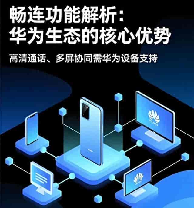 华为无线对讲详细操作教程，看完务必赶紧存起来