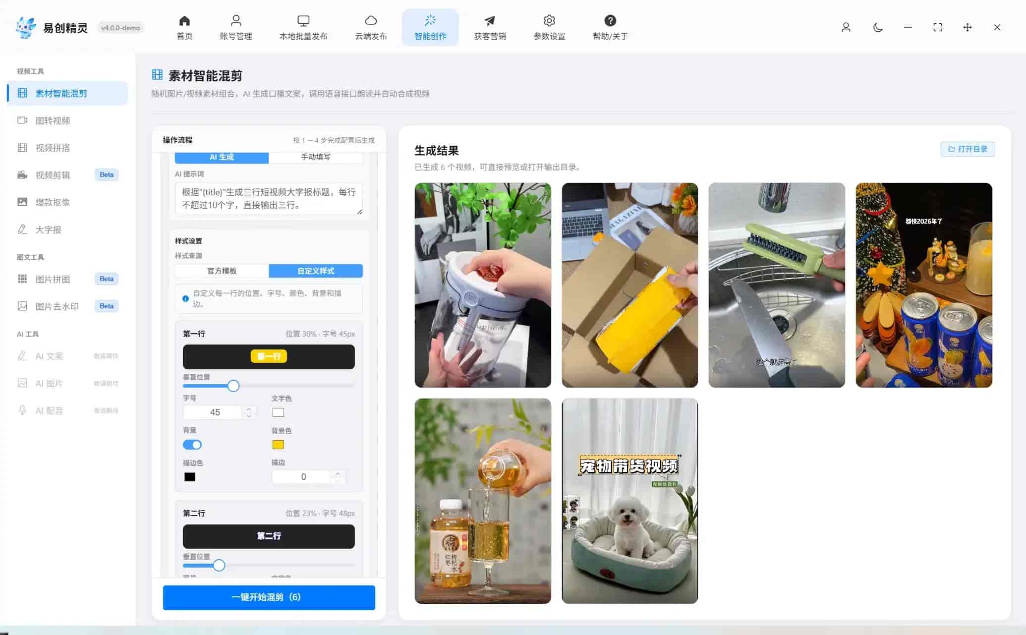 快手自动发货怎么设置?批量自动发布实操教程与避坑指南