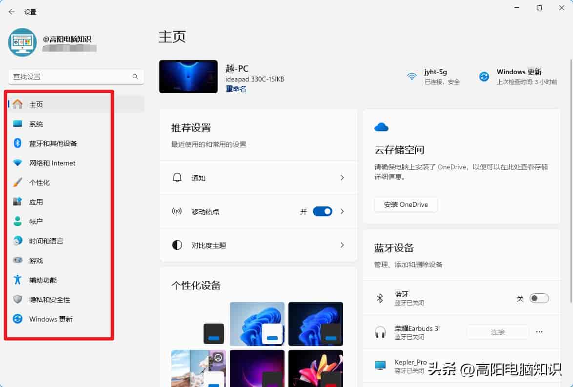 如何打开电脑设置功能,电脑设置功能的总体介绍