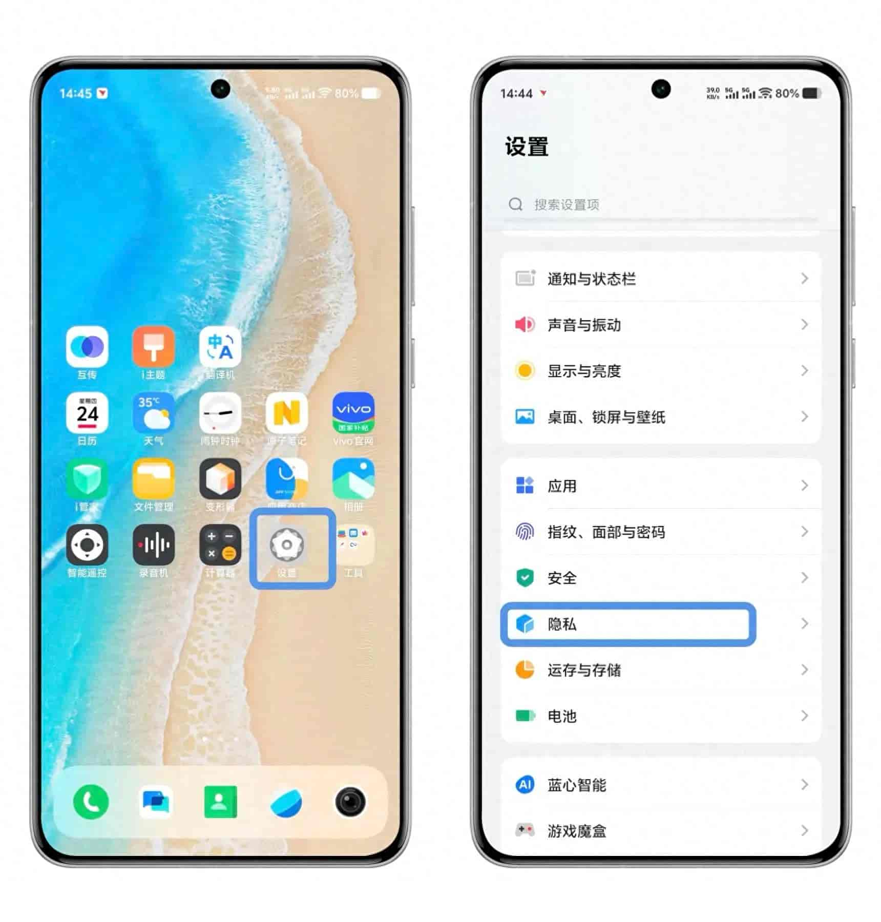 vivo新机到手必调26项设置，安全流畅又省心