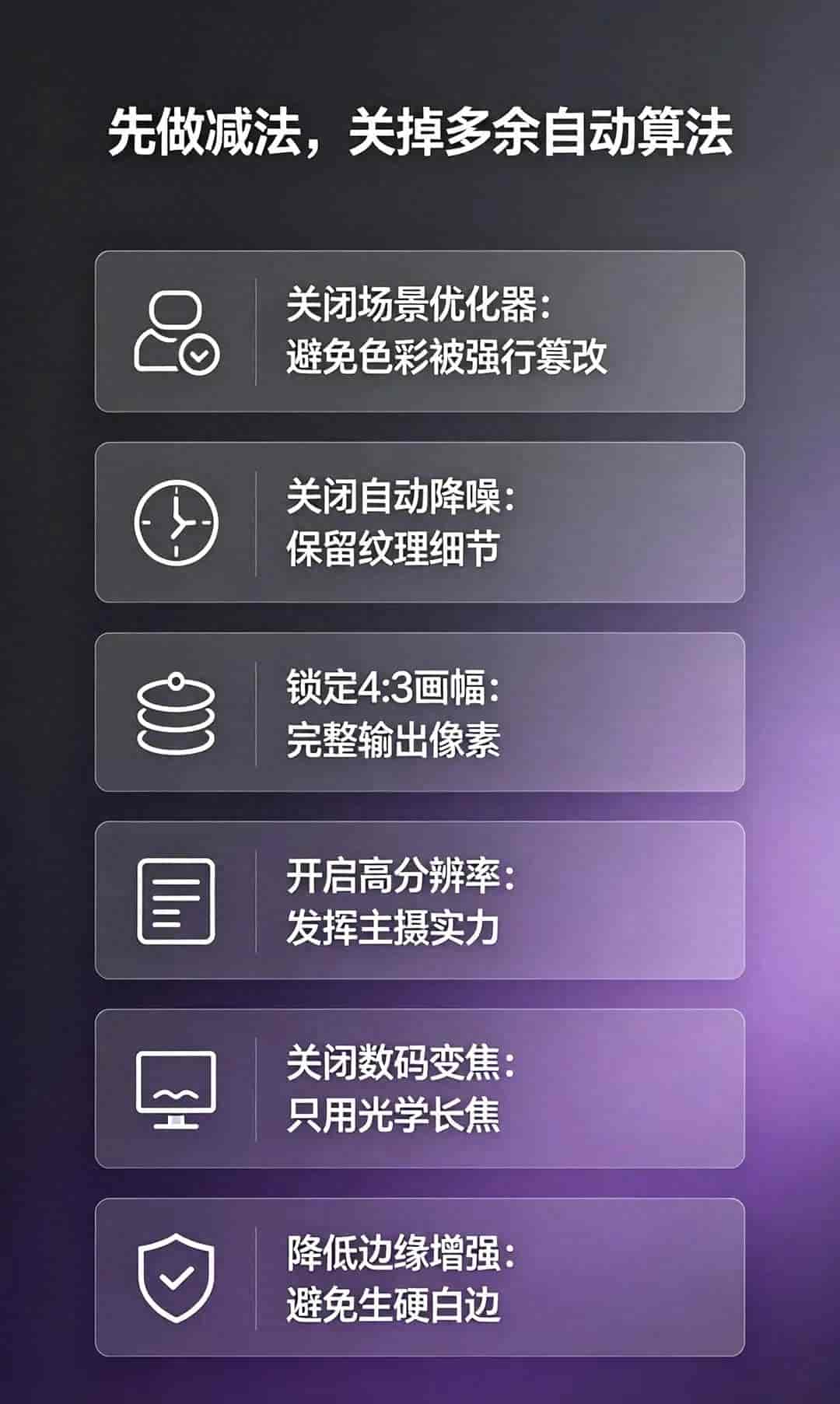 三星S24 Ultra实拍玩家收藏，相机正确设置思路，随手拍出质感大片