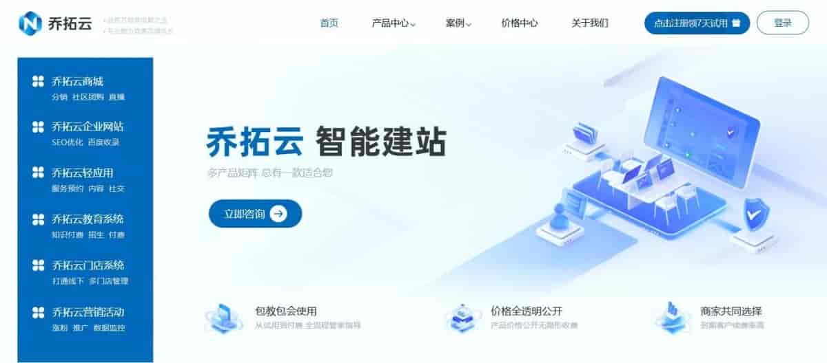 悬停、滚动视差怎么做?乔拓云炫酷动效教程