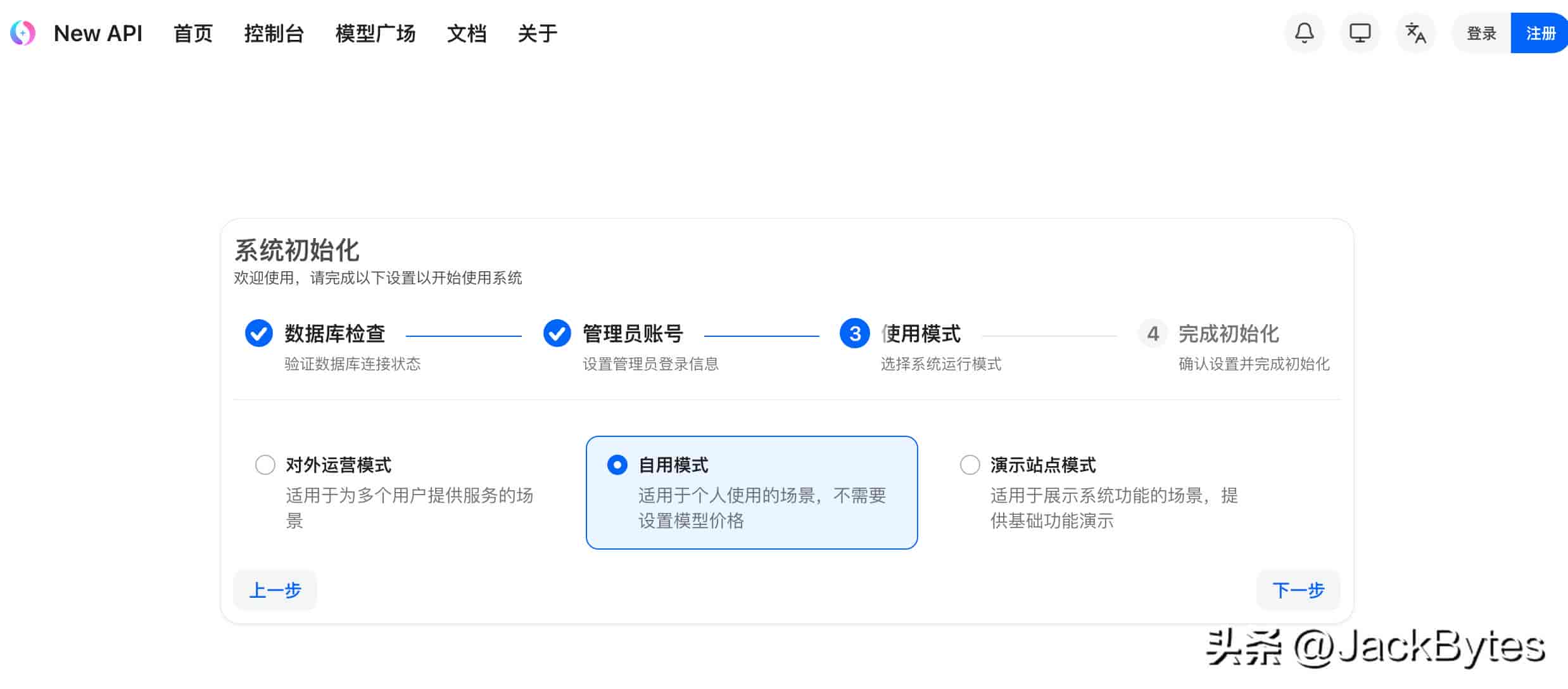多模型管理太麻烦?手把手教你本地搭建这个开源 AI 网关!