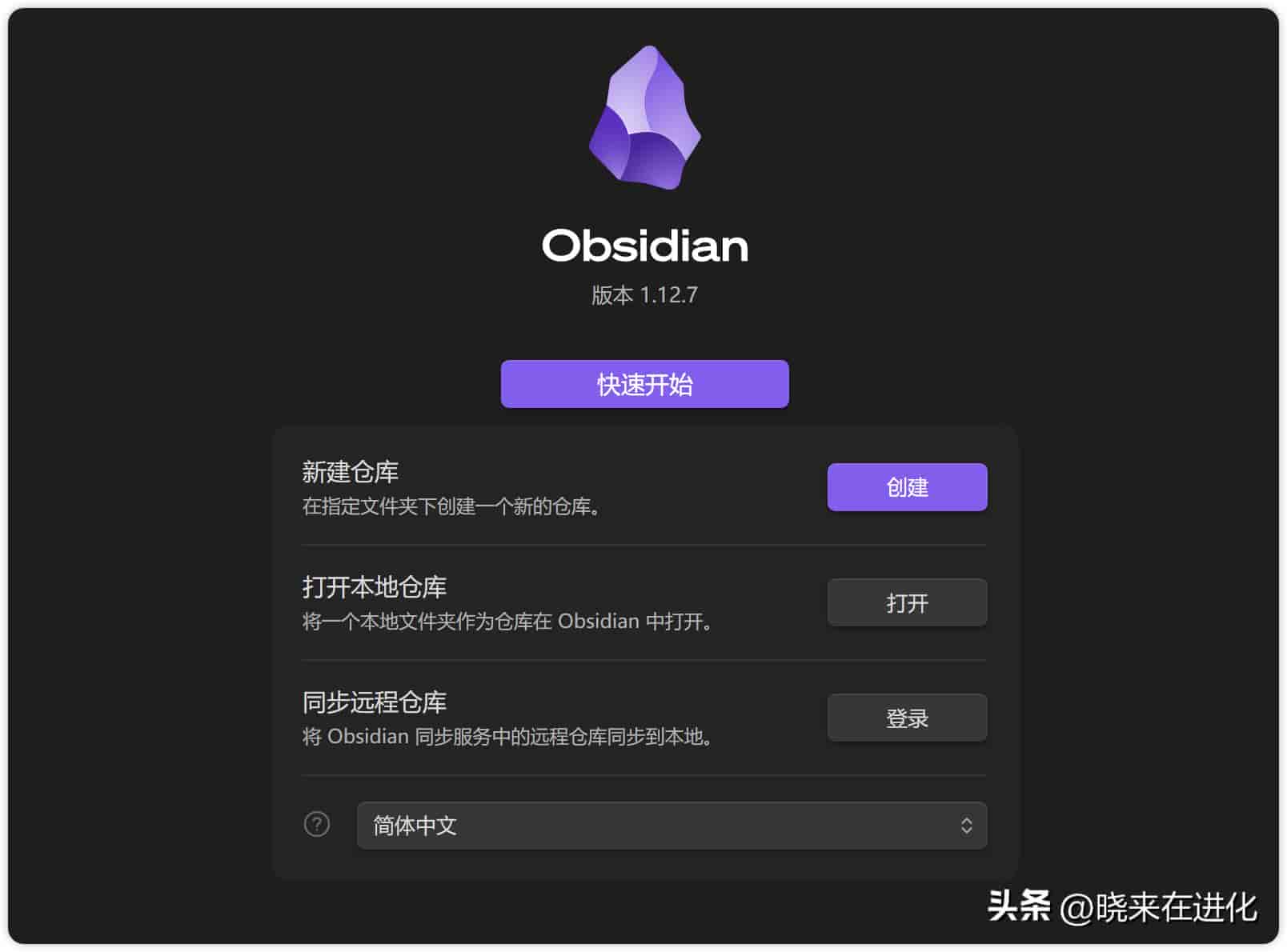 手把手教你用 Codex + Obsidian,搭建一个会自己成长的本地 AI 知识库