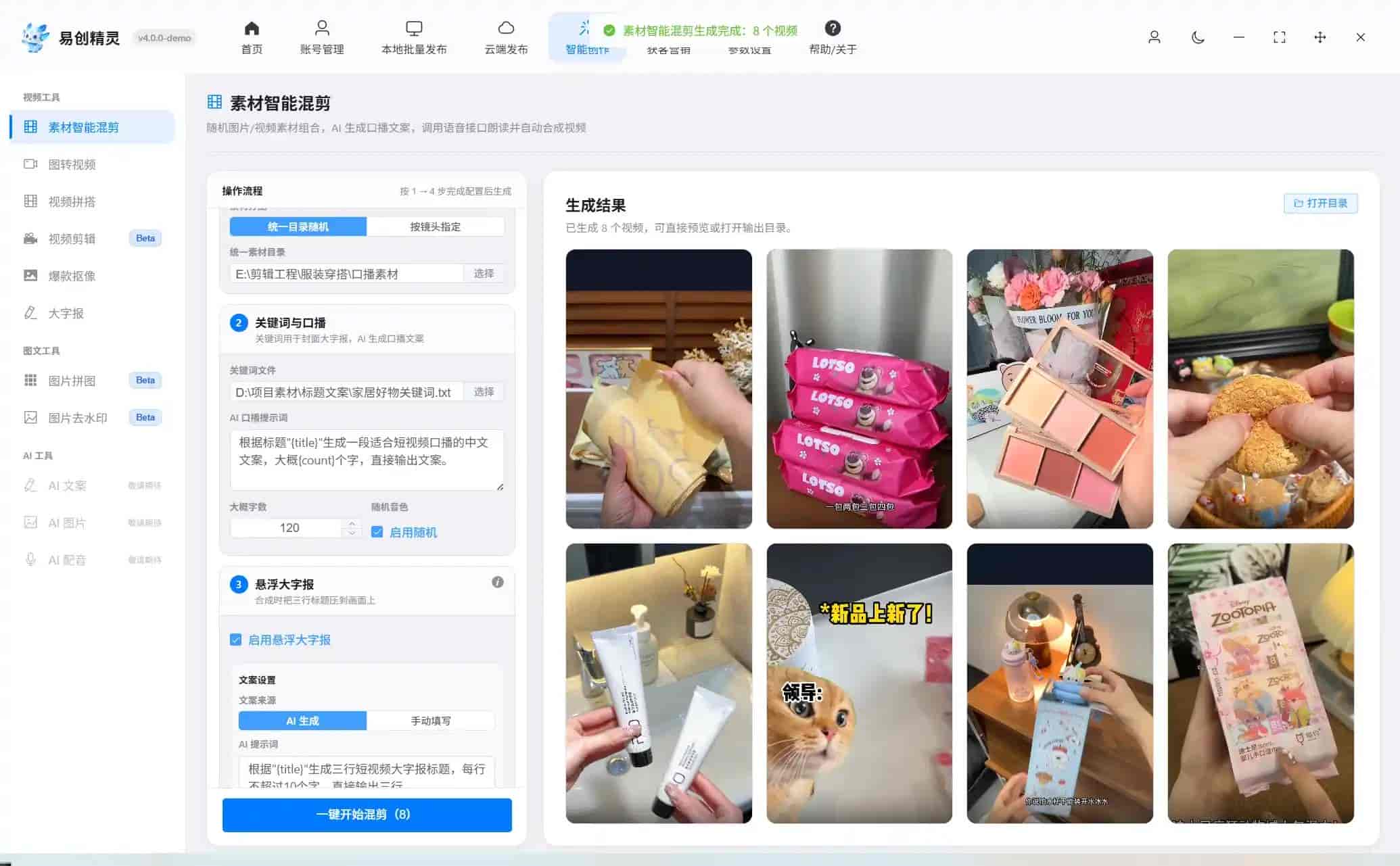 快手自动发货怎么设置?批量自动发布实操教程与避坑指南