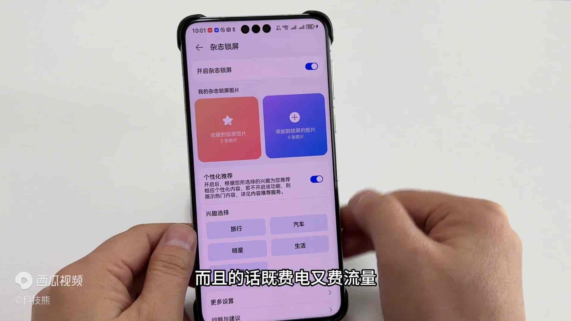 华为手机到手后,必做的4大设置,好多人忽略了!