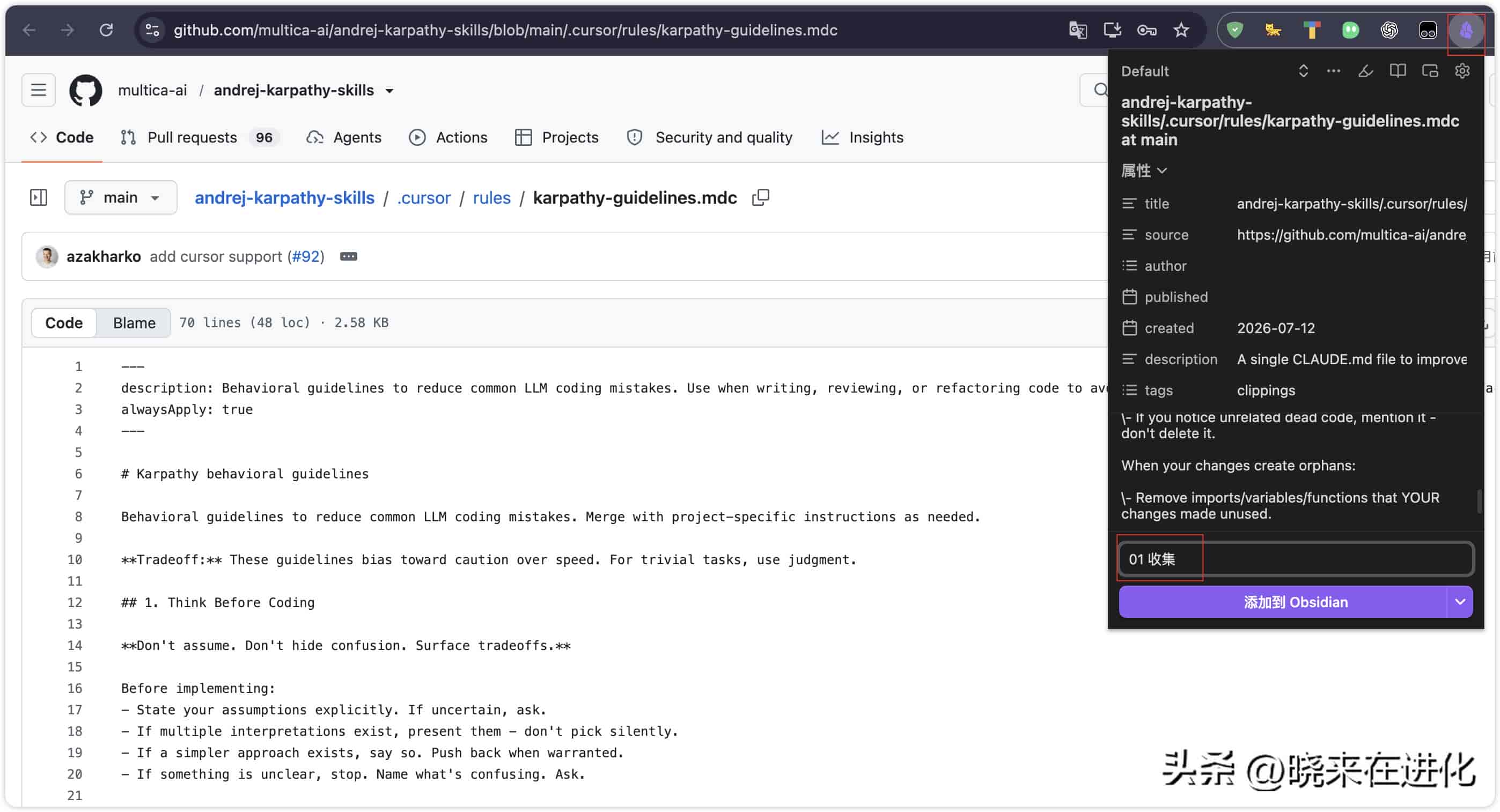 手把手教你用 Codex + Obsidian,搭建一个会自己成长的本地 AI 知识库