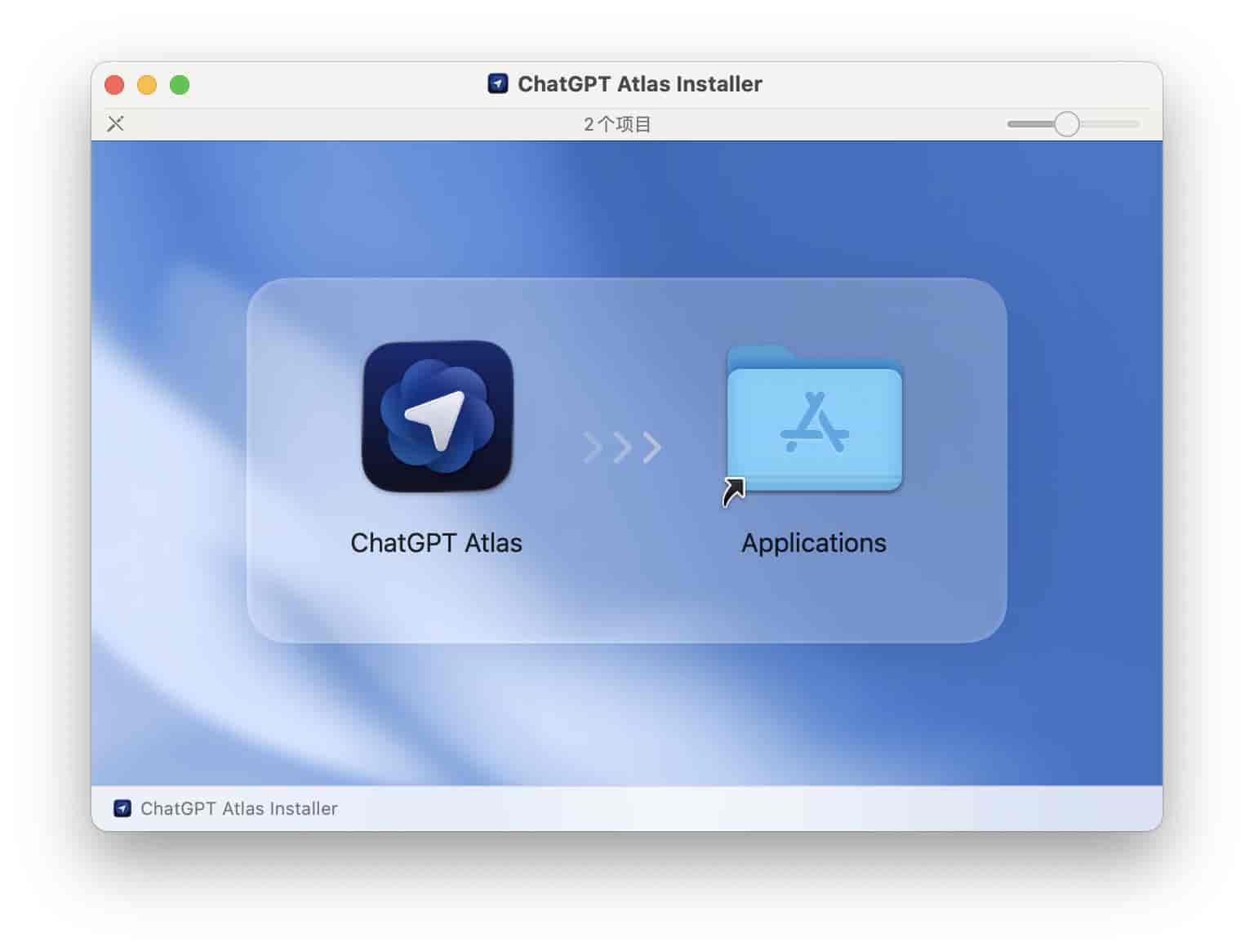 实测 Atlas：OpenAI 的浏览器，由 Chrome 骨干开发