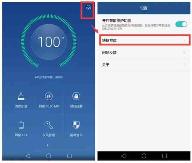 手机要想更强劲,这些设置必不可少!