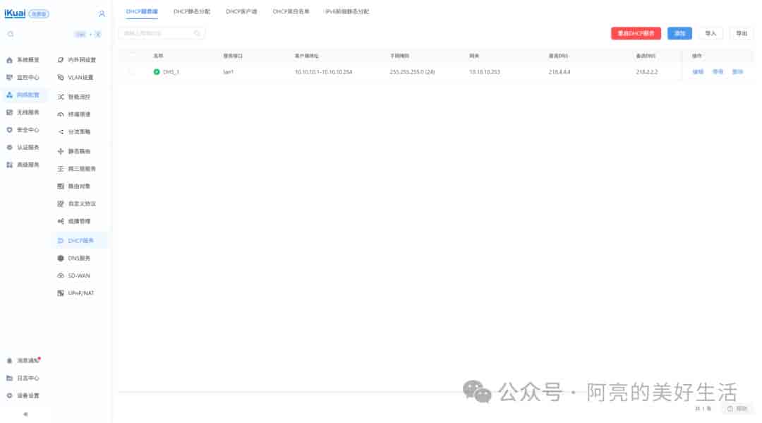 4×2.5G ESXi All in One 完整方案