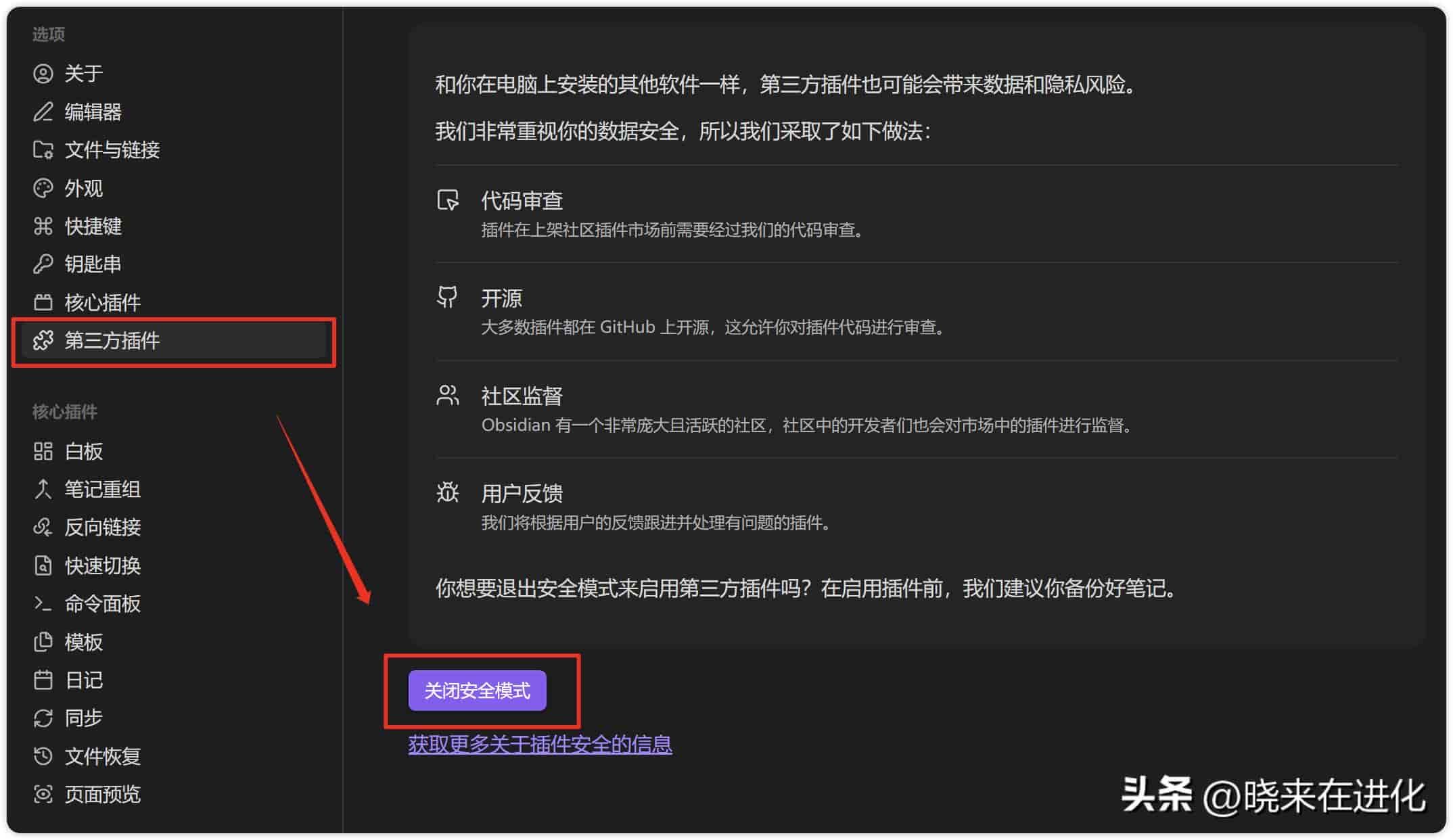 手把手教你用 Codex + Obsidian,搭建一个会自己成长的本地 AI 知识库