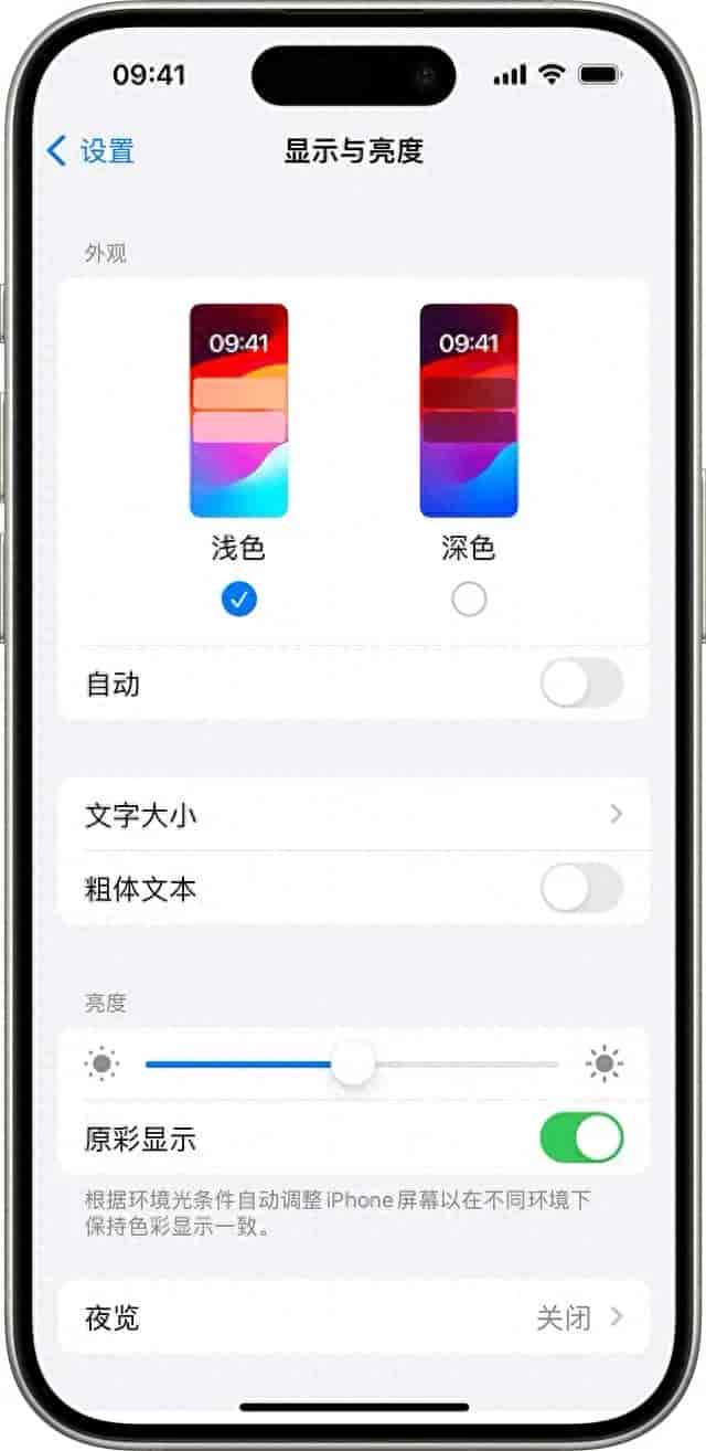 iPhone自带全套护眼设置，手把手小白教程，长时间刷手机眼不酸