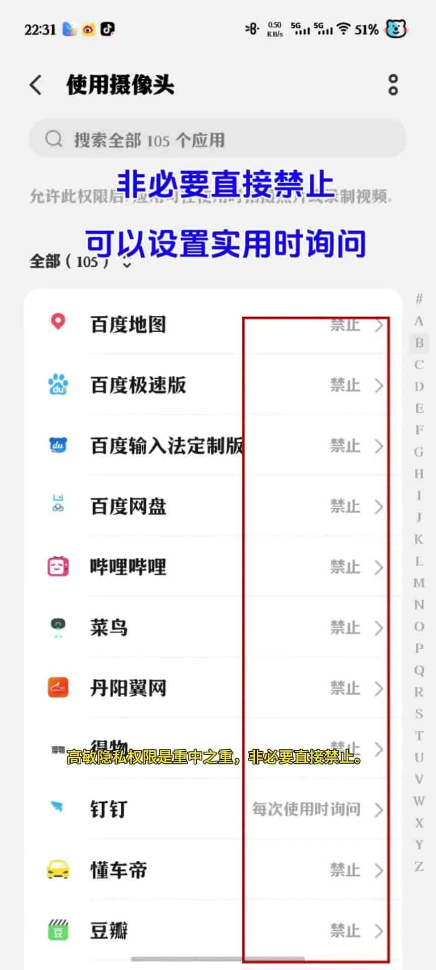 vivo新机到手必调26项设置,安全流畅又省心