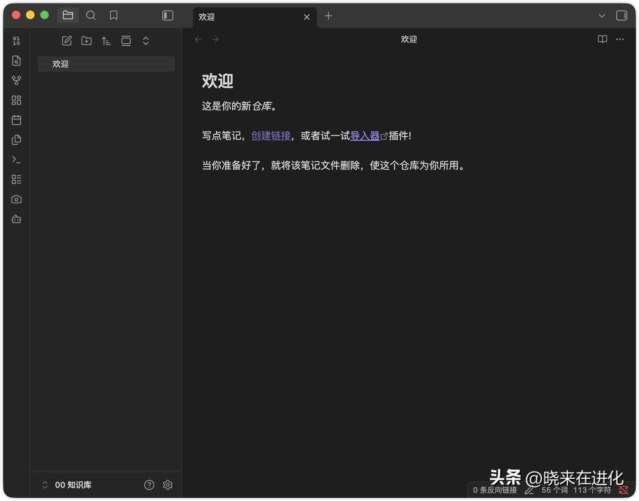 手把手教你用 Codex + Obsidian,搭建一个会自己成长的本地 AI 知识库