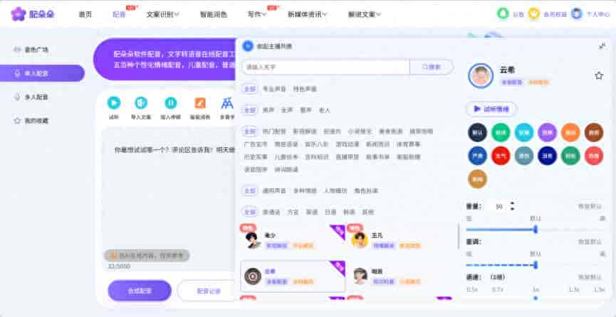 开发者如何低成本搞定视频配音？2026年这6款AI配音工具与免费API
