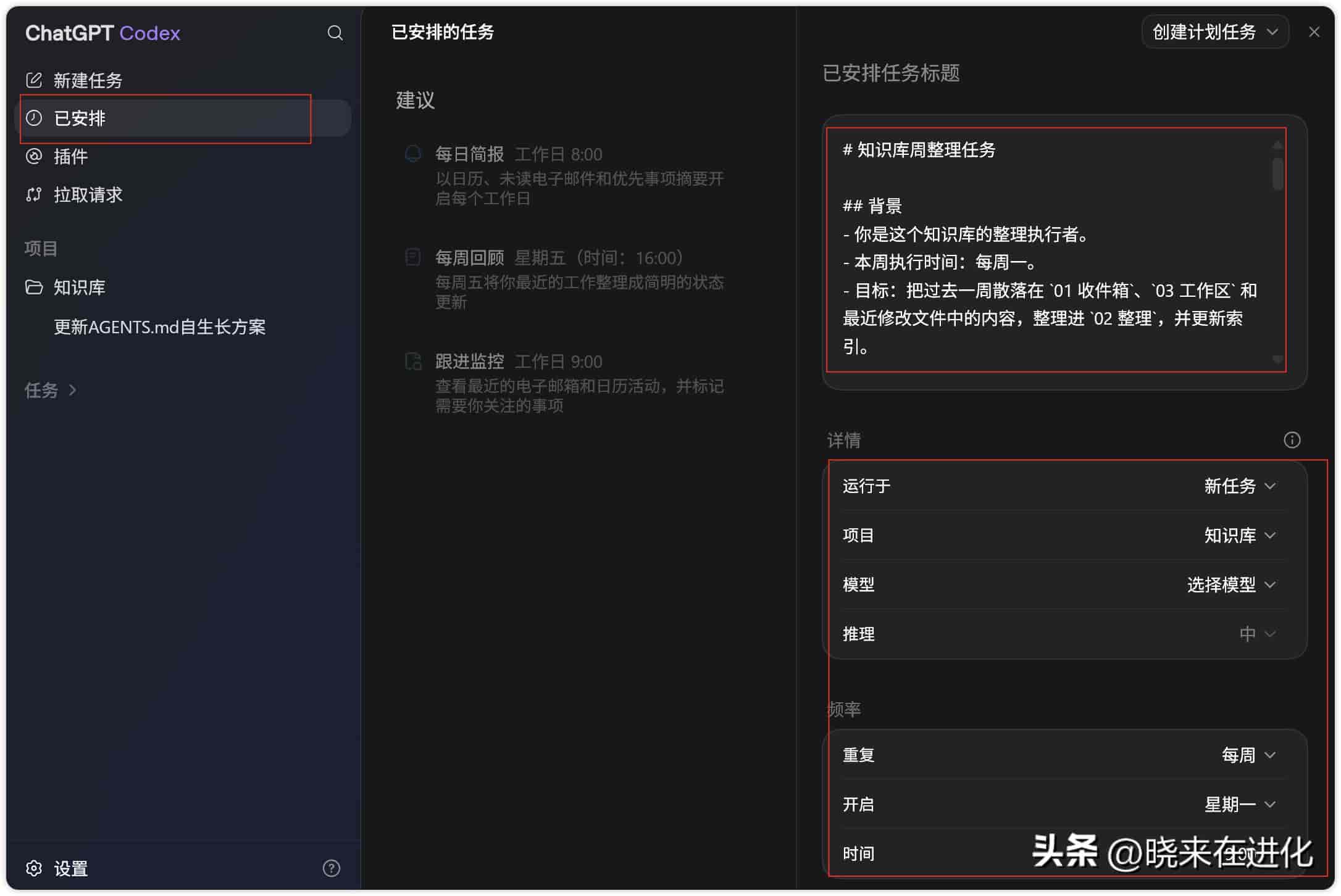 手把手教你用 Codex + Obsidian,搭建一个会自己成长的本地 AI 知识库