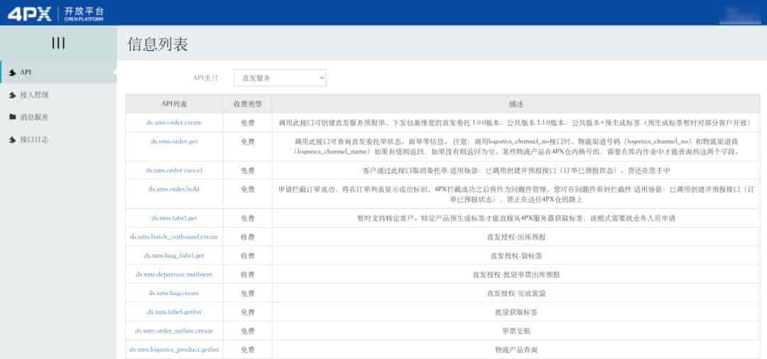 不懂技术的产品经理,怎么搭建OpenAPI平台的项目?