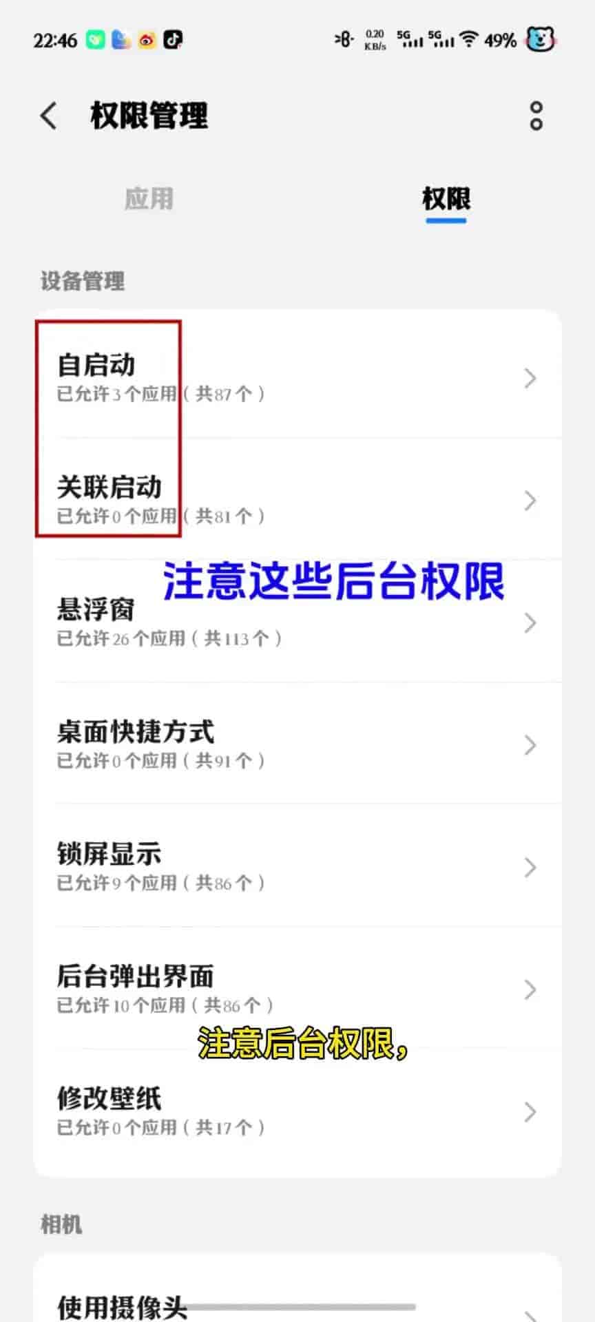 vivo新机到手必调26项设置,安全流畅又省心