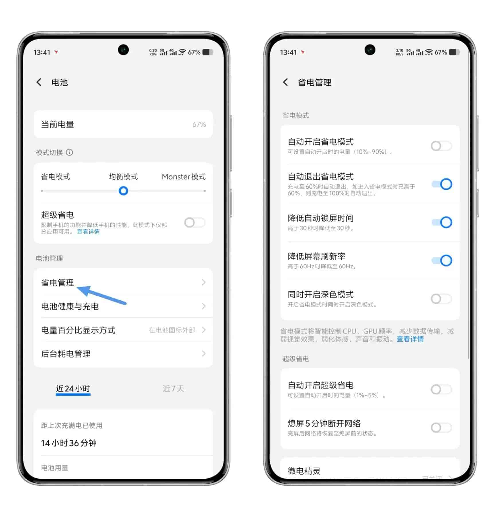 vivo新机到手必调26项设置,安全流畅又省心