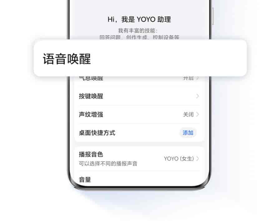 难怪荣耀YOYO不够智能！开启两项隐藏设置，普通机主也能满血使用