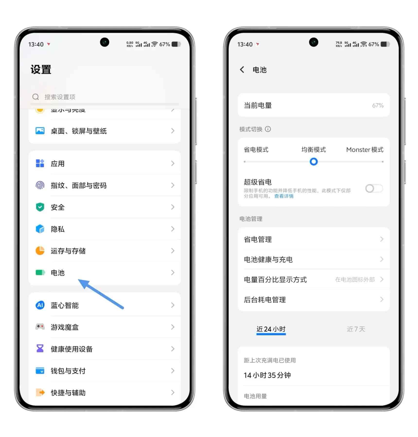 vivo新机到手必调26项设置,安全流畅又省心