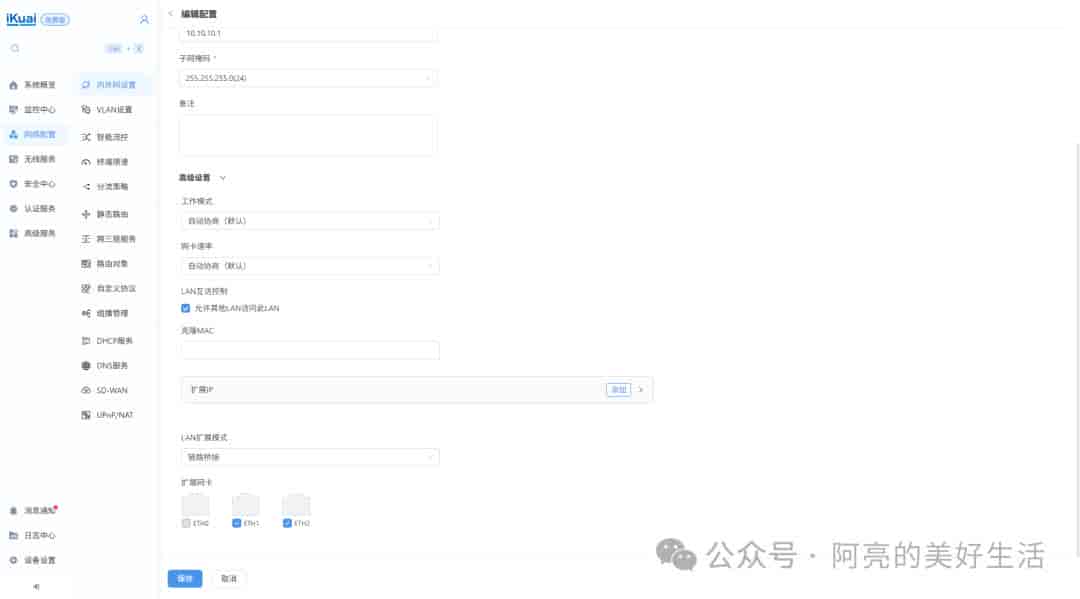 4×2.5G ESXi All in One 完整方案
