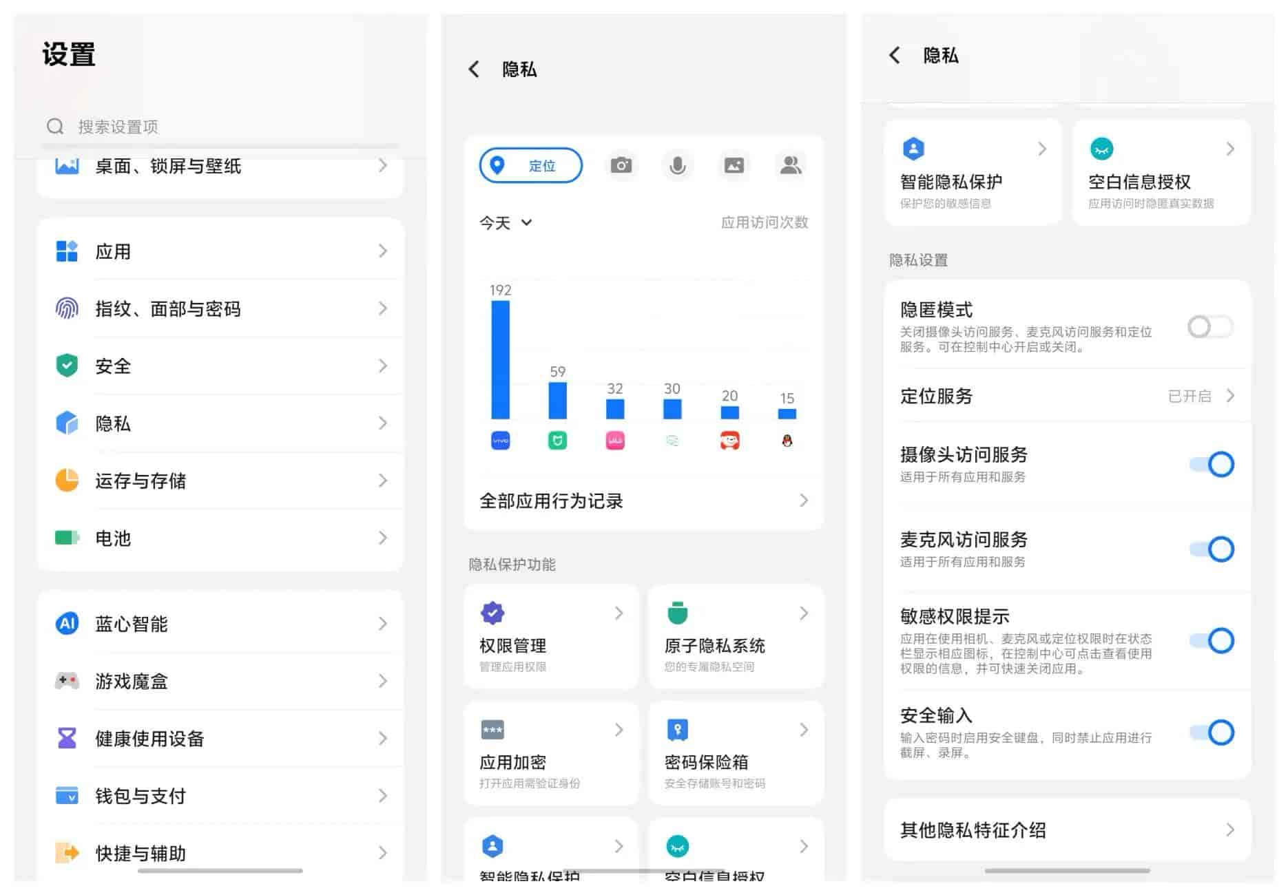 vivo新机到手必调26项设置,安全流畅又省心