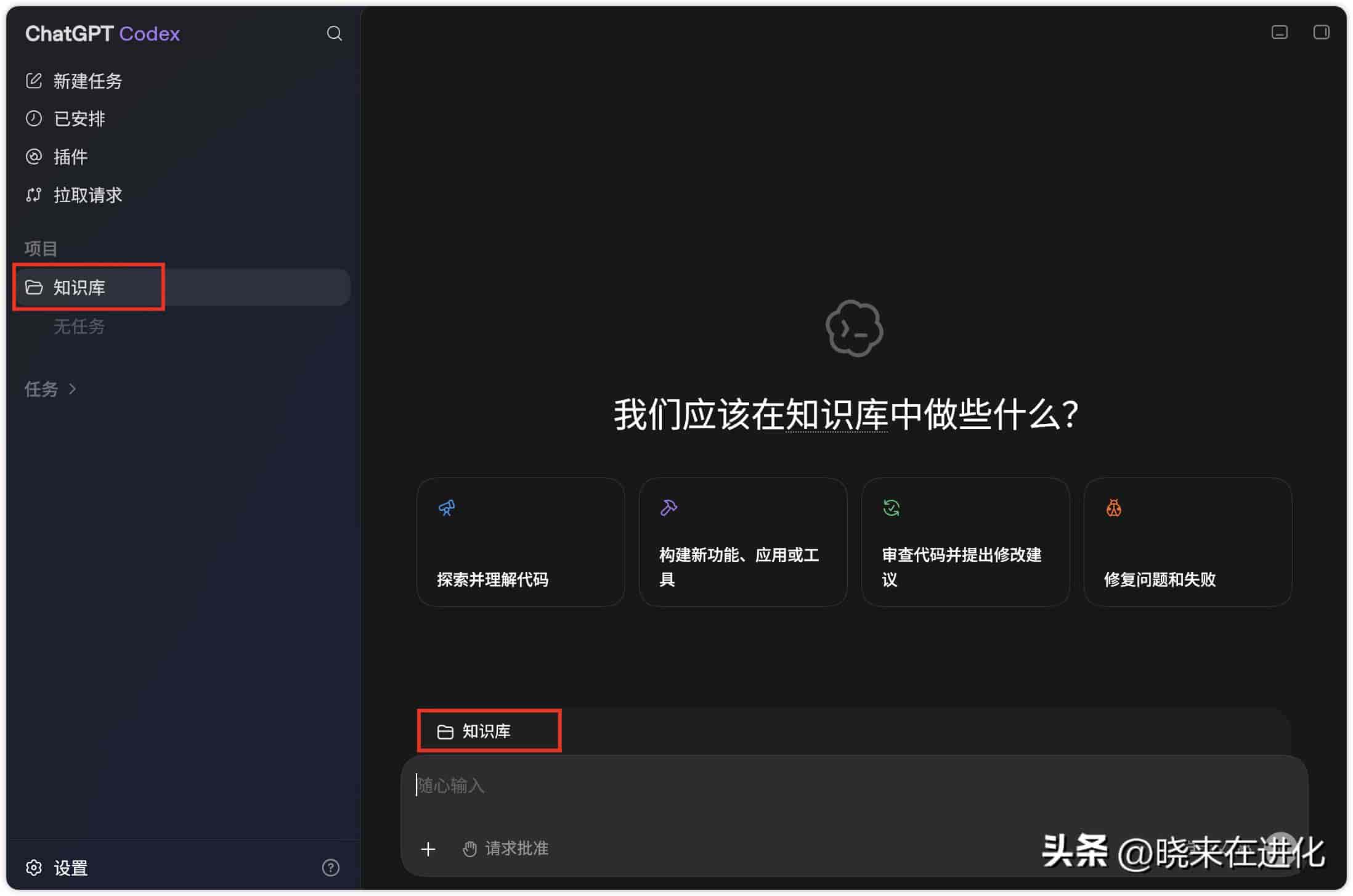 手把手教你用 Codex + Obsidian,搭建一个会自己成长的本地 AI 知识库