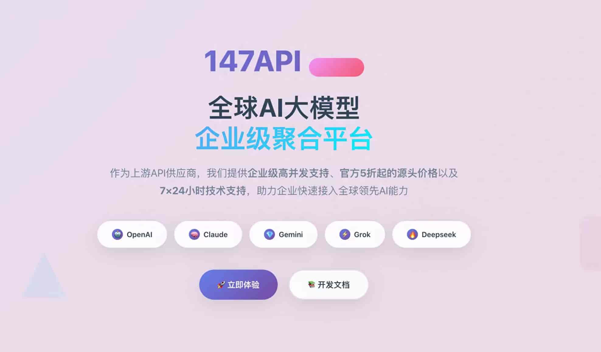 企业如何低门槛集成全球主流大模型?一文看懂API聚合技术方案