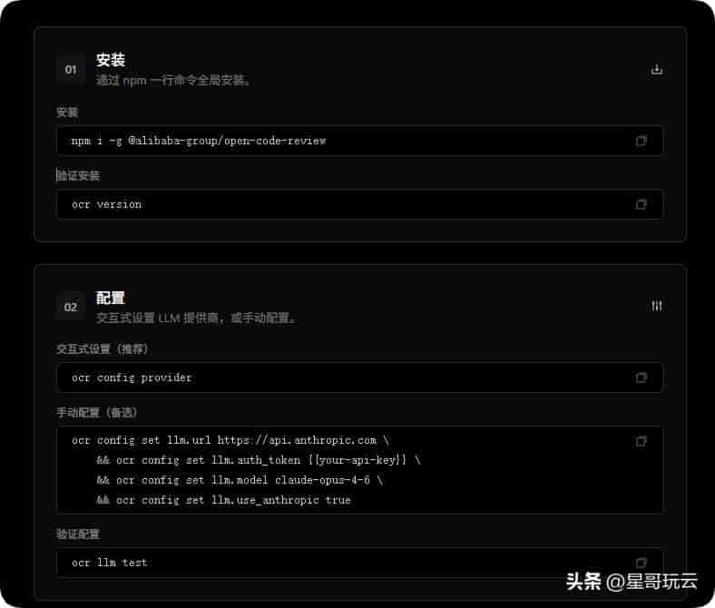 让AI来检查AI写的代码,阿里开源的这款 AI Code Review 神器