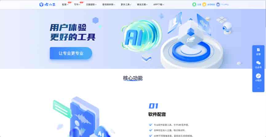 开发者如何低成本搞定视频配音?2026年这6款AI配音工具与免费API