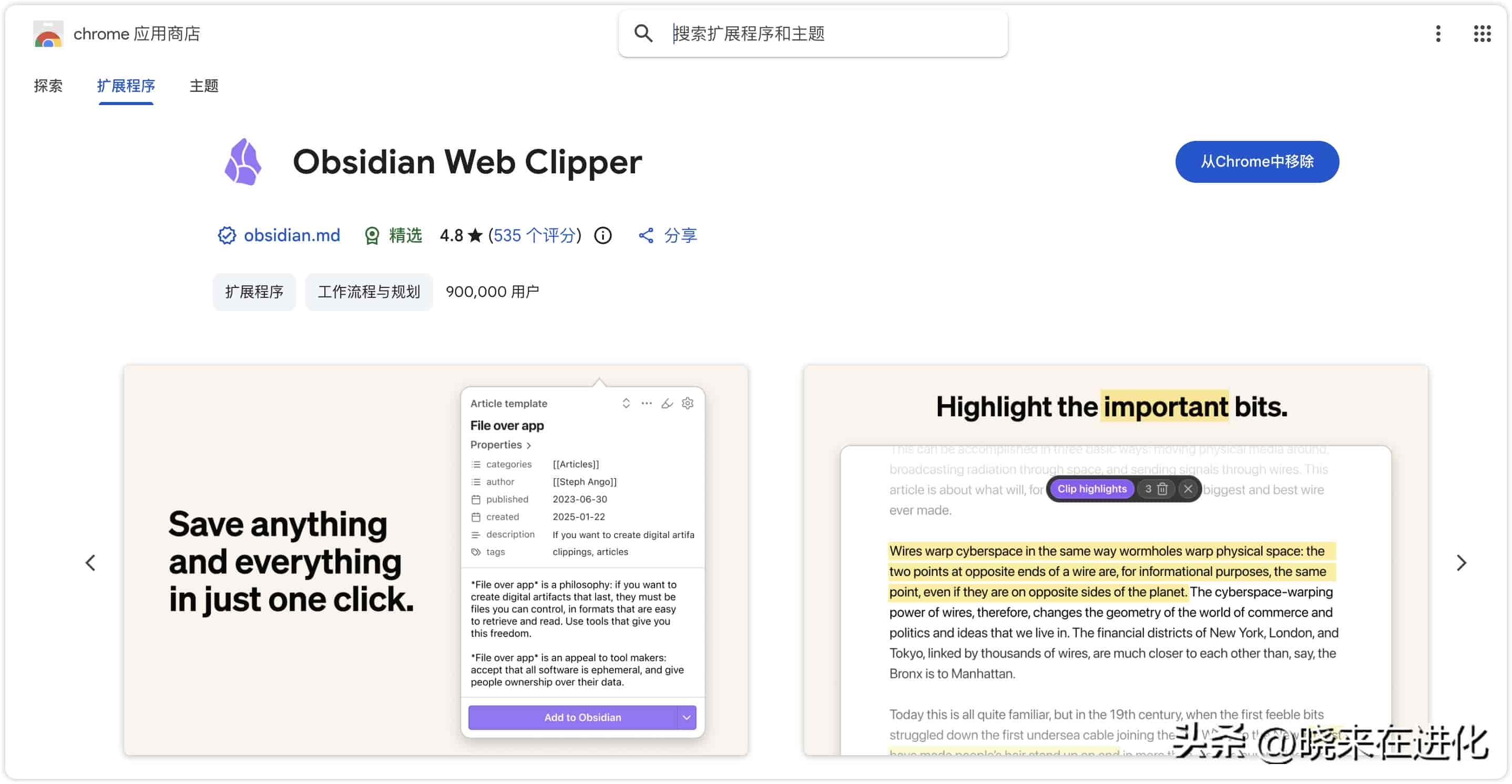 手把手教你用 Codex + Obsidian,搭建一个会自己成长的本地 AI 知识库