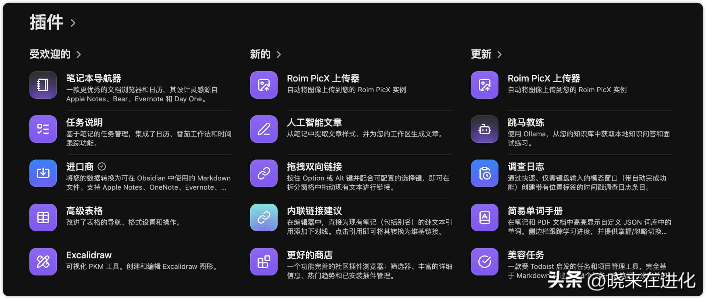 手把手教你用 Codex + Obsidian,搭建一个会自己成长的本地 AI 知识库