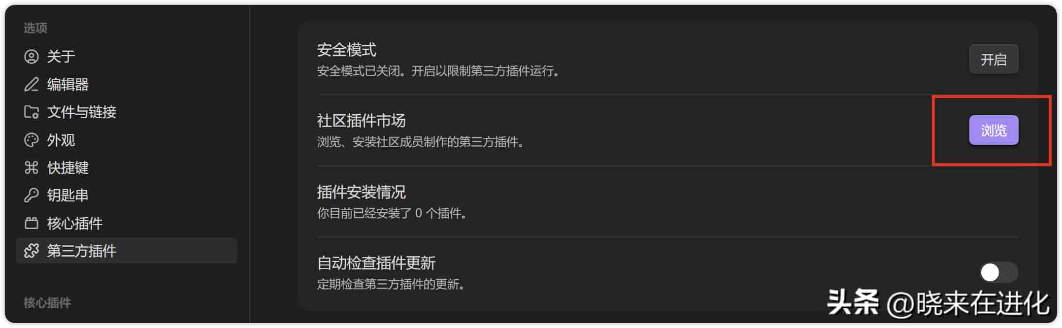 手把手教你用 Codex + Obsidian,搭建一个会自己成长的本地 AI 知识库