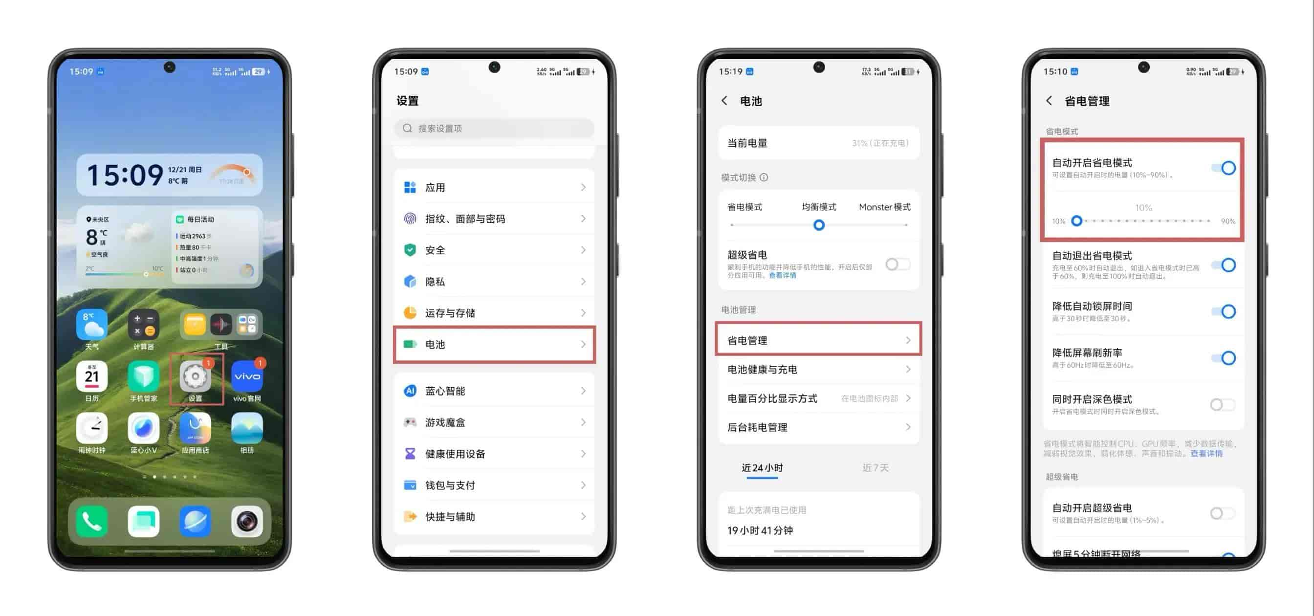 vivo新机到手必调26项设置,安全流畅又省心