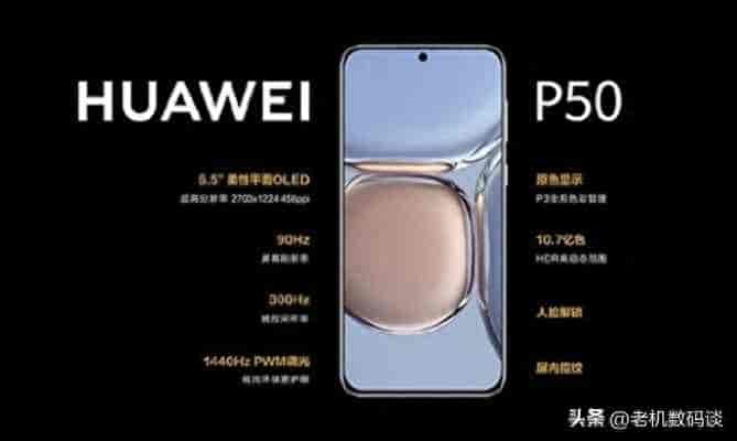 P50机主收好！完整鸿蒙调校教程，再战三年不卡顿