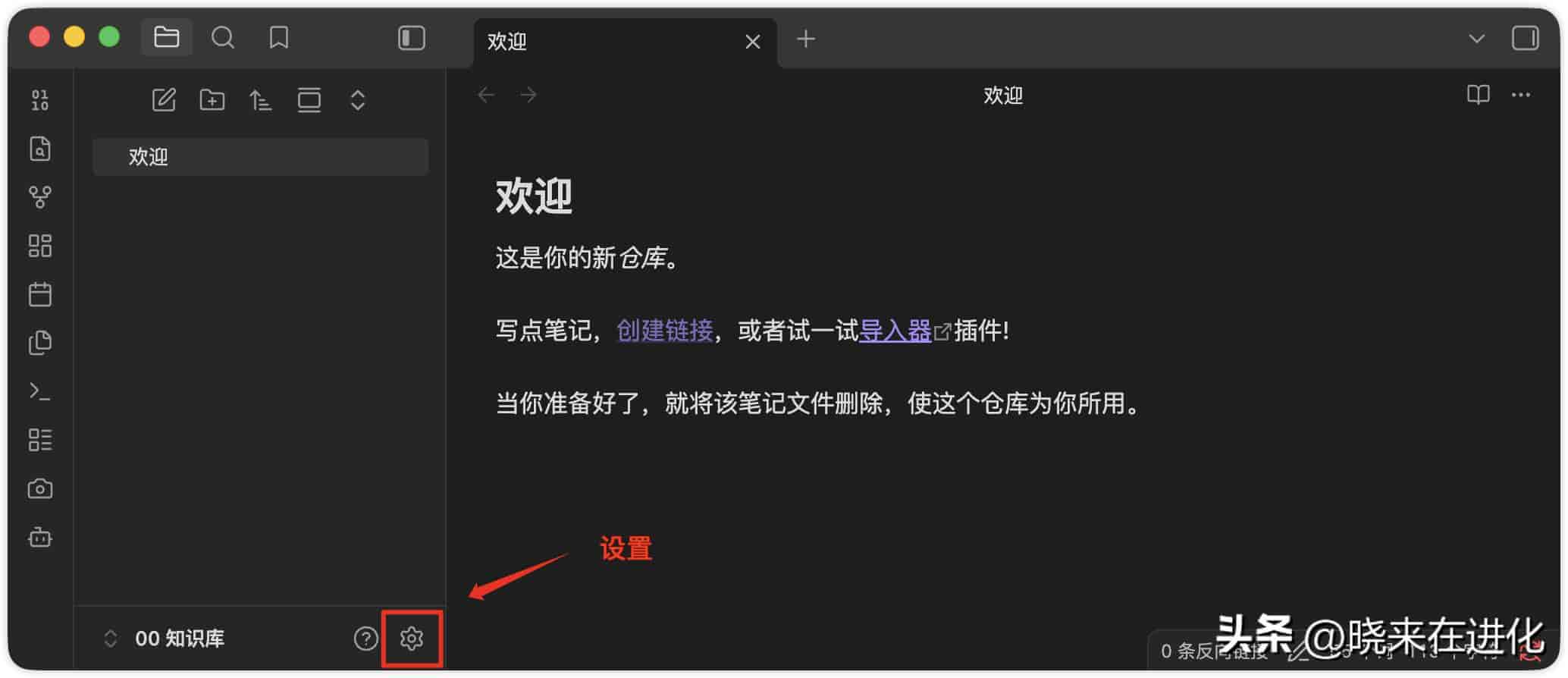 手把手教你用 Codex + Obsidian,搭建一个会自己成长的本地 AI 知识库