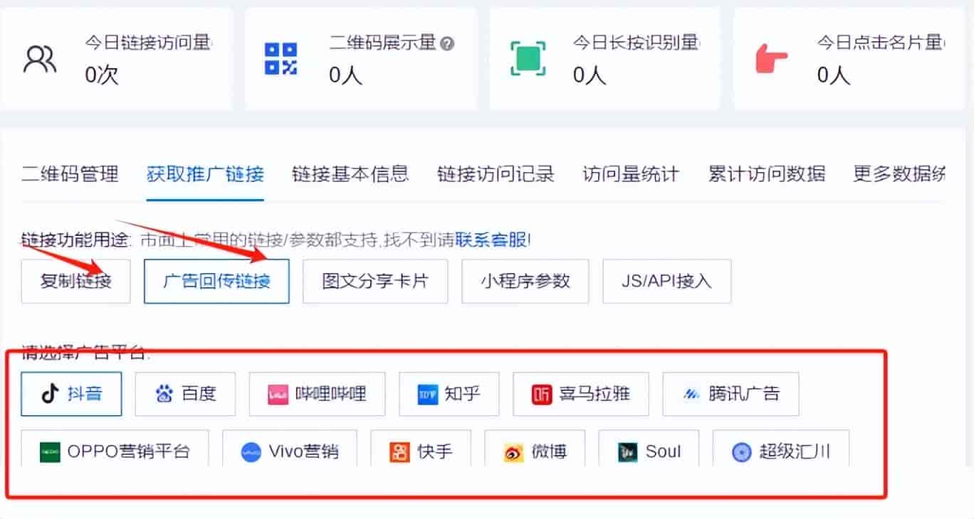抖音跳转微信小程序设置步骤,完整三步拆解教程