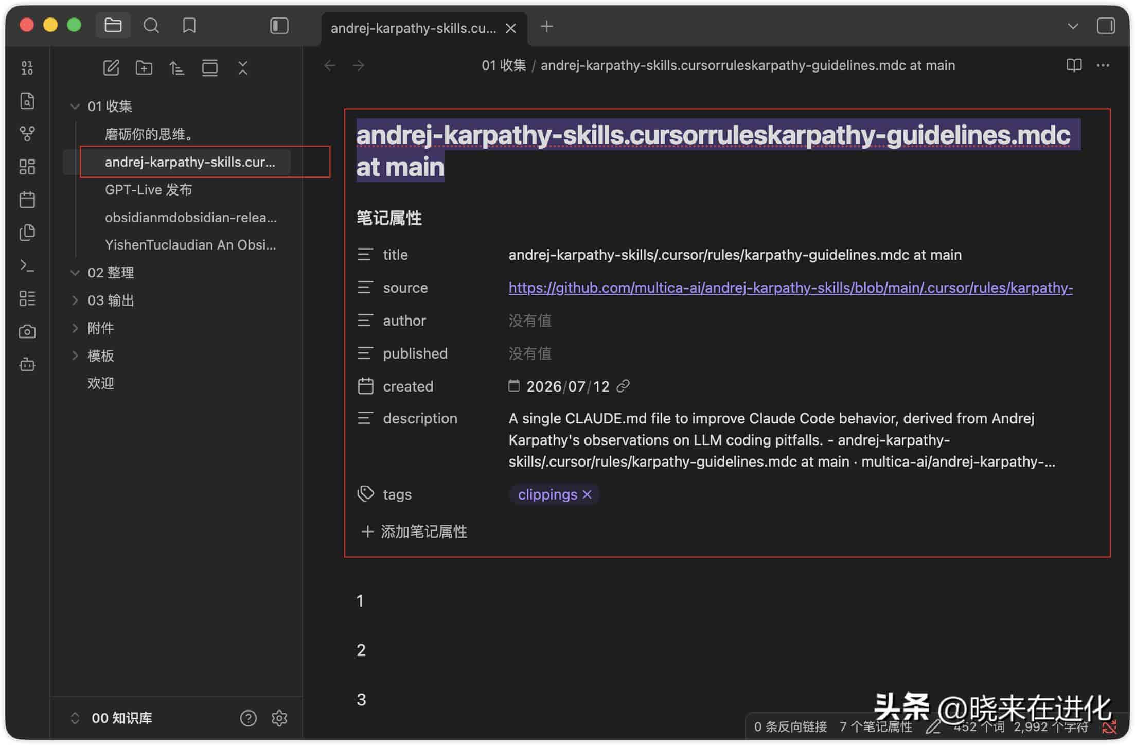 手把手教你用 Codex + Obsidian,搭建一个会自己成长的本地 AI 知识库