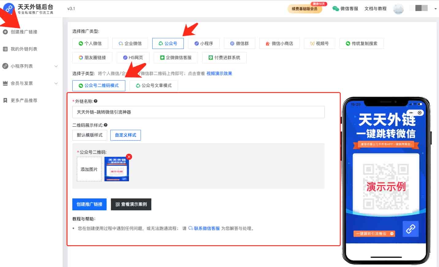 抖音跳转微信小程序设置步骤,完整三步拆解教程