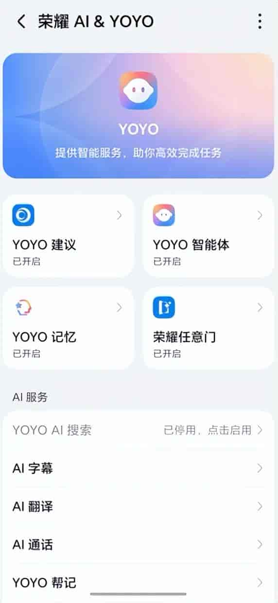 难怪荣耀YOYO不够智能！开启两项隐藏设置，普通机主也能满血使用