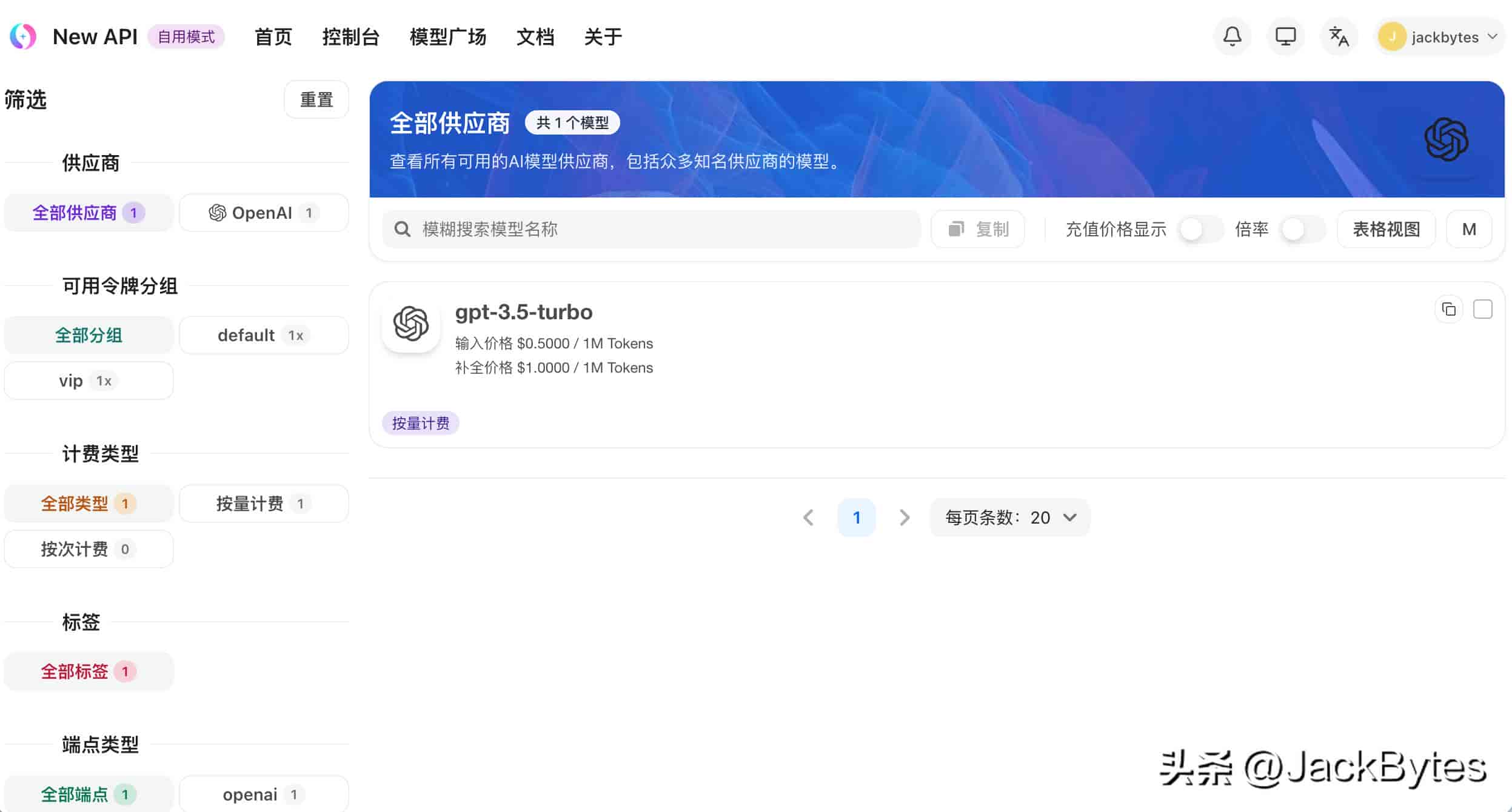 多模型管理太麻烦?手把手教你本地搭建这个开源 AI 网关!