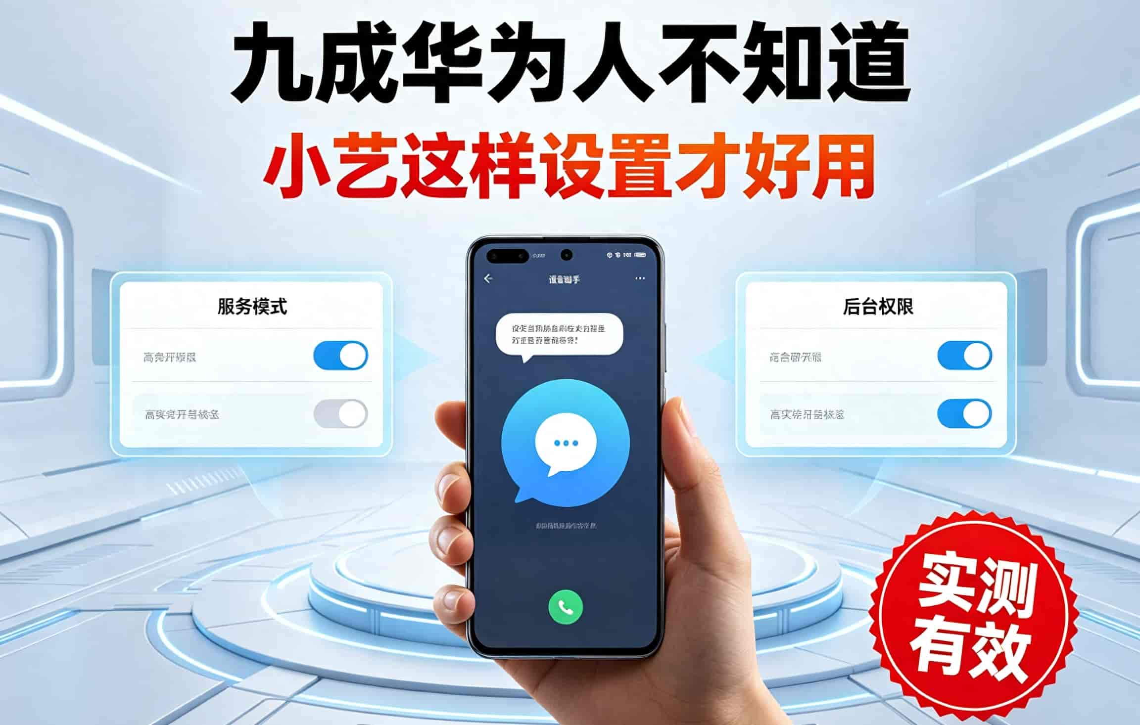华为手机越用越卡？开启这两项设置，整机性能直接翻倍
