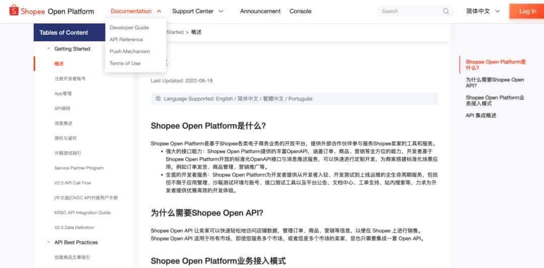 不懂技术的产品经理,怎么搭建OpenAPI平台的项目?