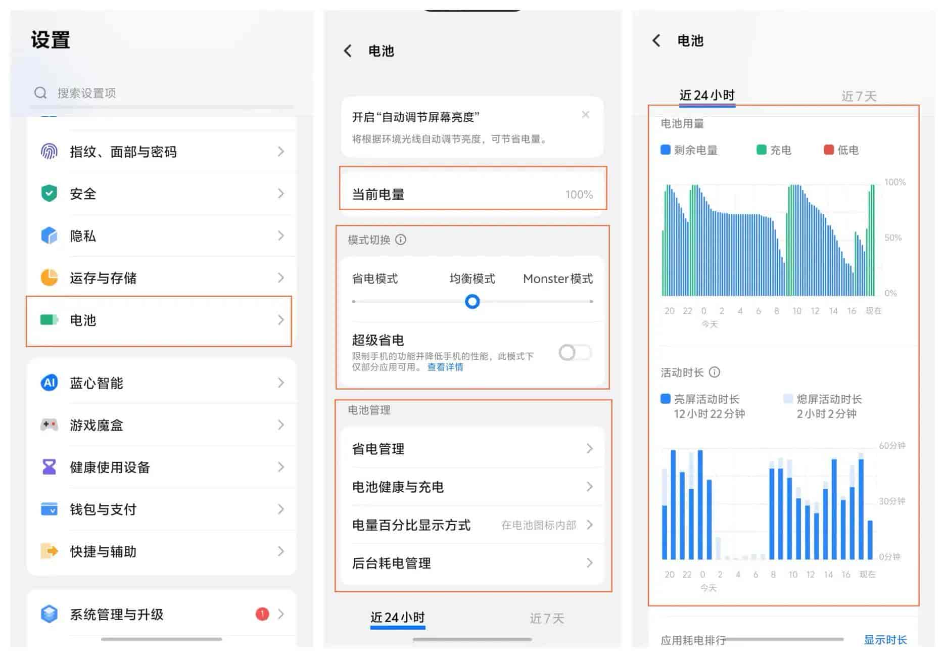vivo新机到手必调26项设置,安全流畅又省心