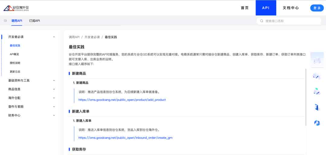 不懂技术的产品经理,怎么搭建OpenAPI平台的项目?