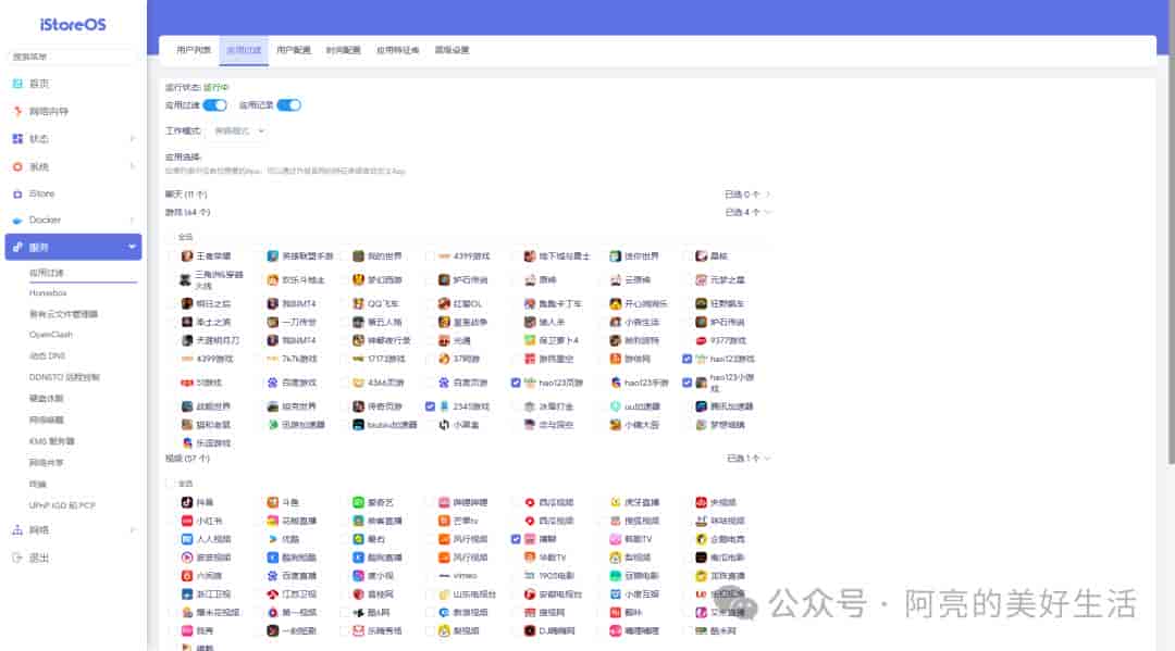 4×2.5G ESXi All in One 完整方案