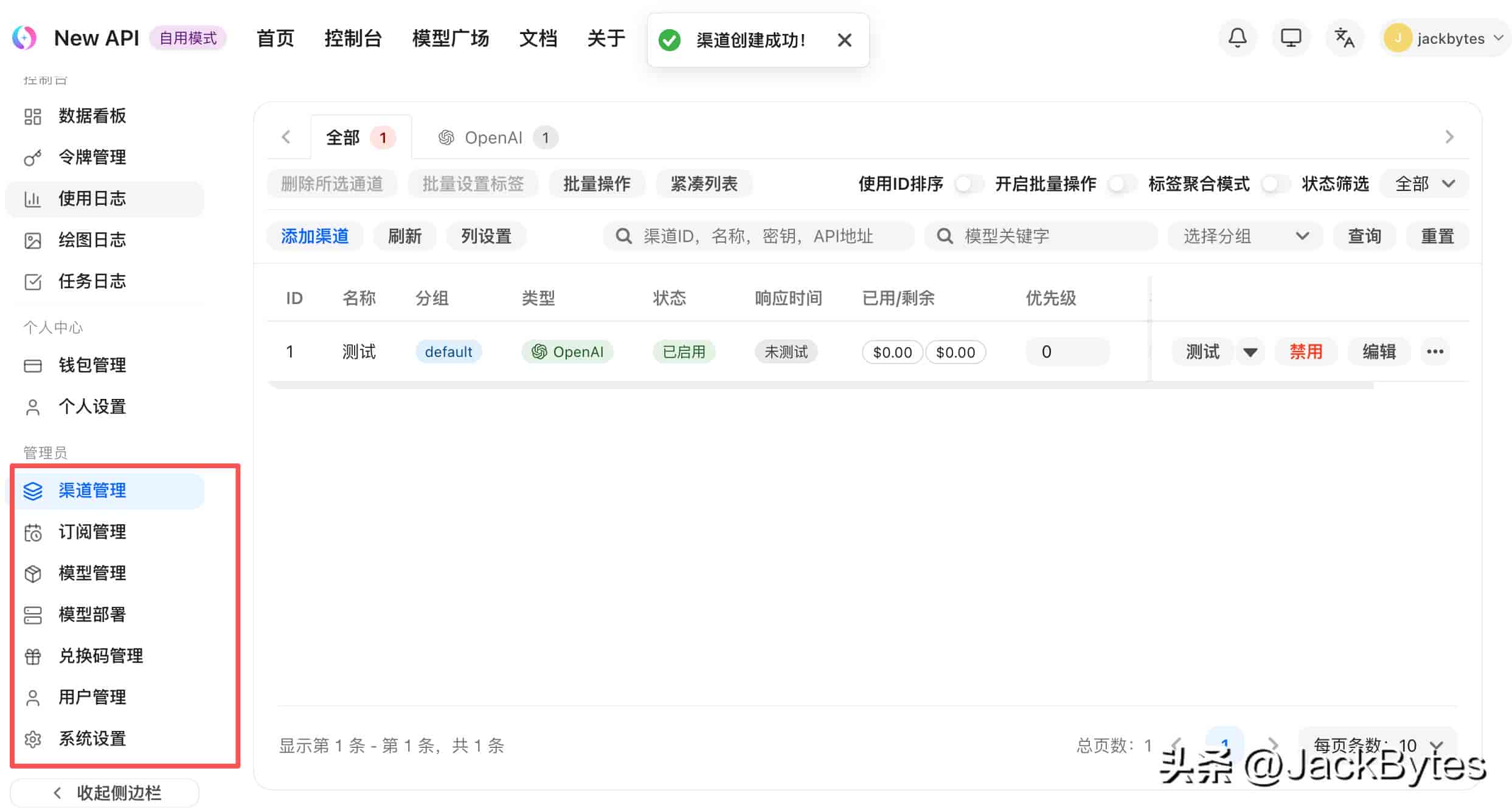 多模型管理太麻烦?手把手教你本地搭建这个开源 AI 网关!