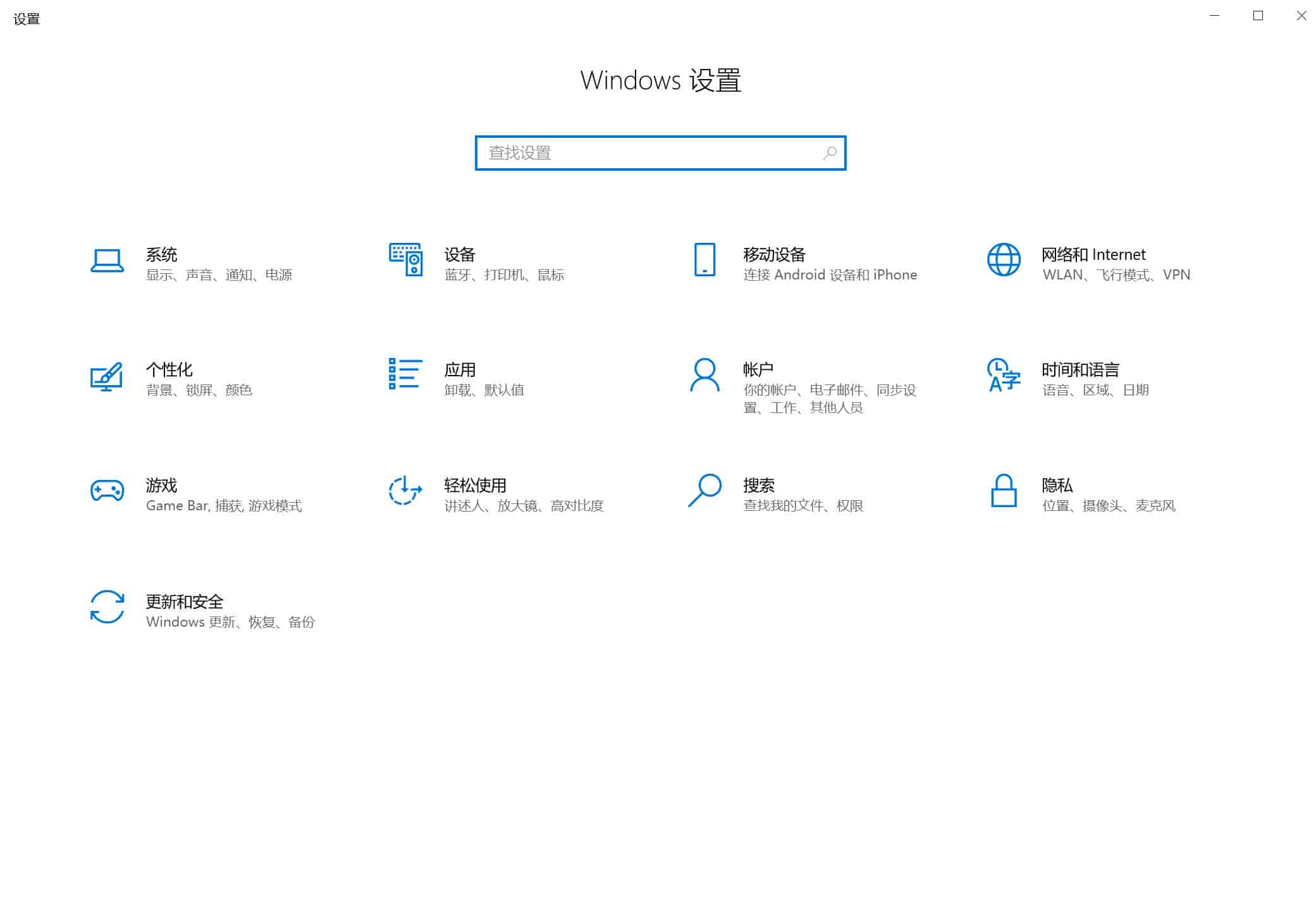 Windows11/10系统怎么打开“设置”，它有什么功能和作用？