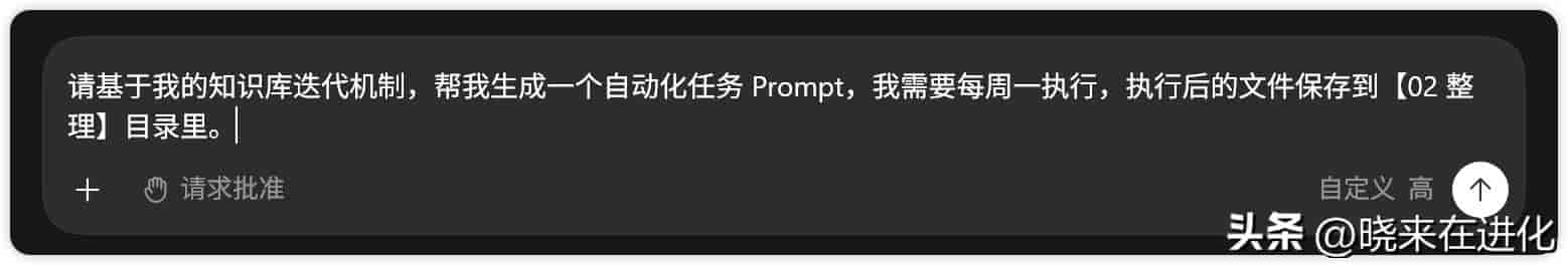 手把手教你用 Codex + Obsidian,搭建一个会自己成长的本地 AI 知识库